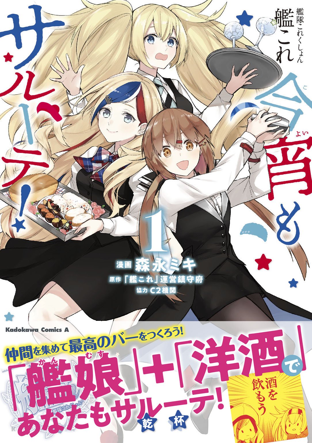 コンプティーク コンプエース 今宵もサルーテ 特典 メロンブックス様 T Co Mtazjnkuoh ゲーマーズ様 T Co Y0dm2gmcoc アニメイト様 T Co Eet4sj4cyi ワンダーグー様 T Co Satmvnt3bm とらのあな様