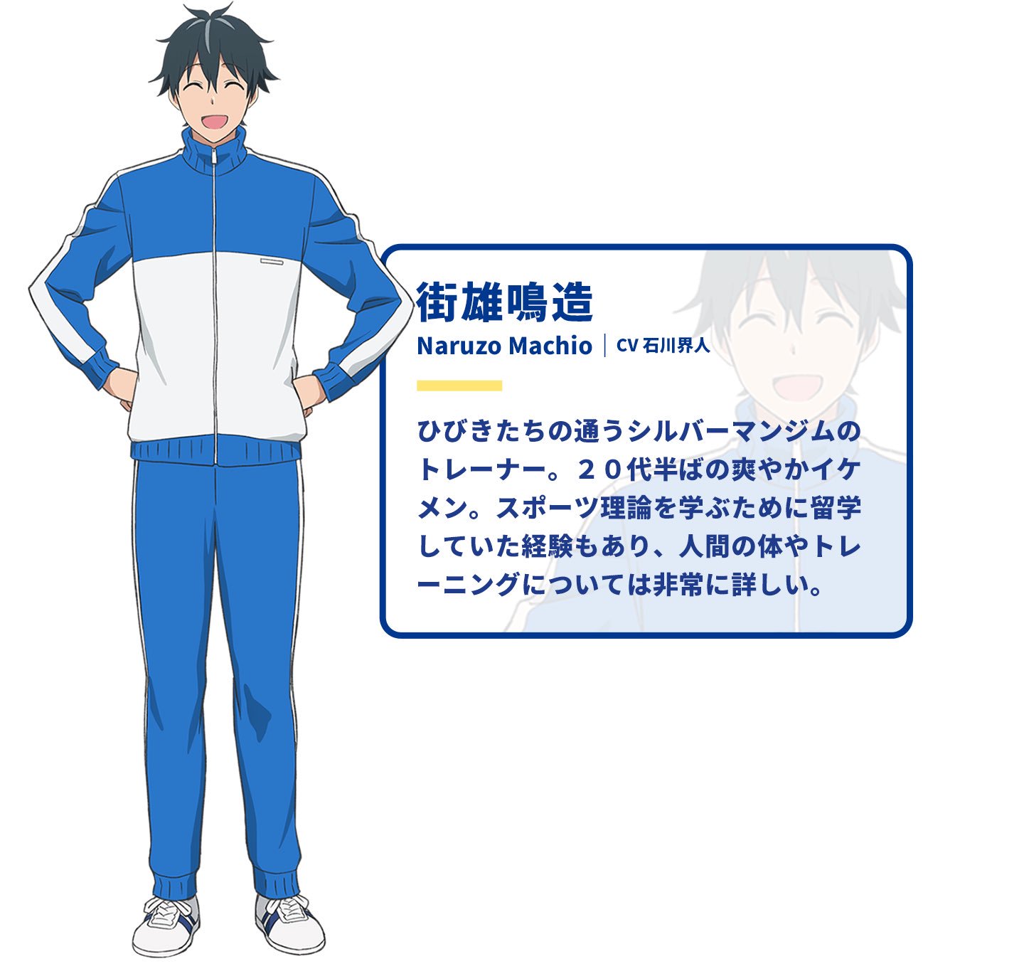 Tvアニメ ダンベル何キロ持てる 公式 Dvd発売中 Sur Twitter 街雄鳴造 Cv 石川界人 のキャライラスト更新 ナイスマッチョー T Co Seqluc2bsv ダンベル何キロ持てる 好評放送中 ダンベル Tvアニメ ダンベル何キロ持てる 公式 Dvd発売中 Sur Twitter 街雄鳴造 Cv 石川界人 のキャライラスト更新 ナイスマッチョー T Co Seqluc2bsv ダンベル何キロ持てる 好評放送中 ダンベル