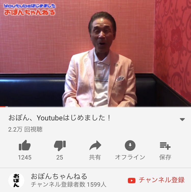 blog_sns's tweet photo. おぼん師匠 YouTuberデビューしてて草https://t.co/rJhub79tfm https://t.co/igVxb5A8fi
