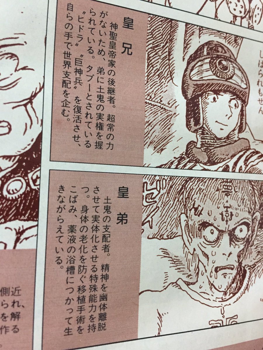 ヒドラ ナウシカ Article