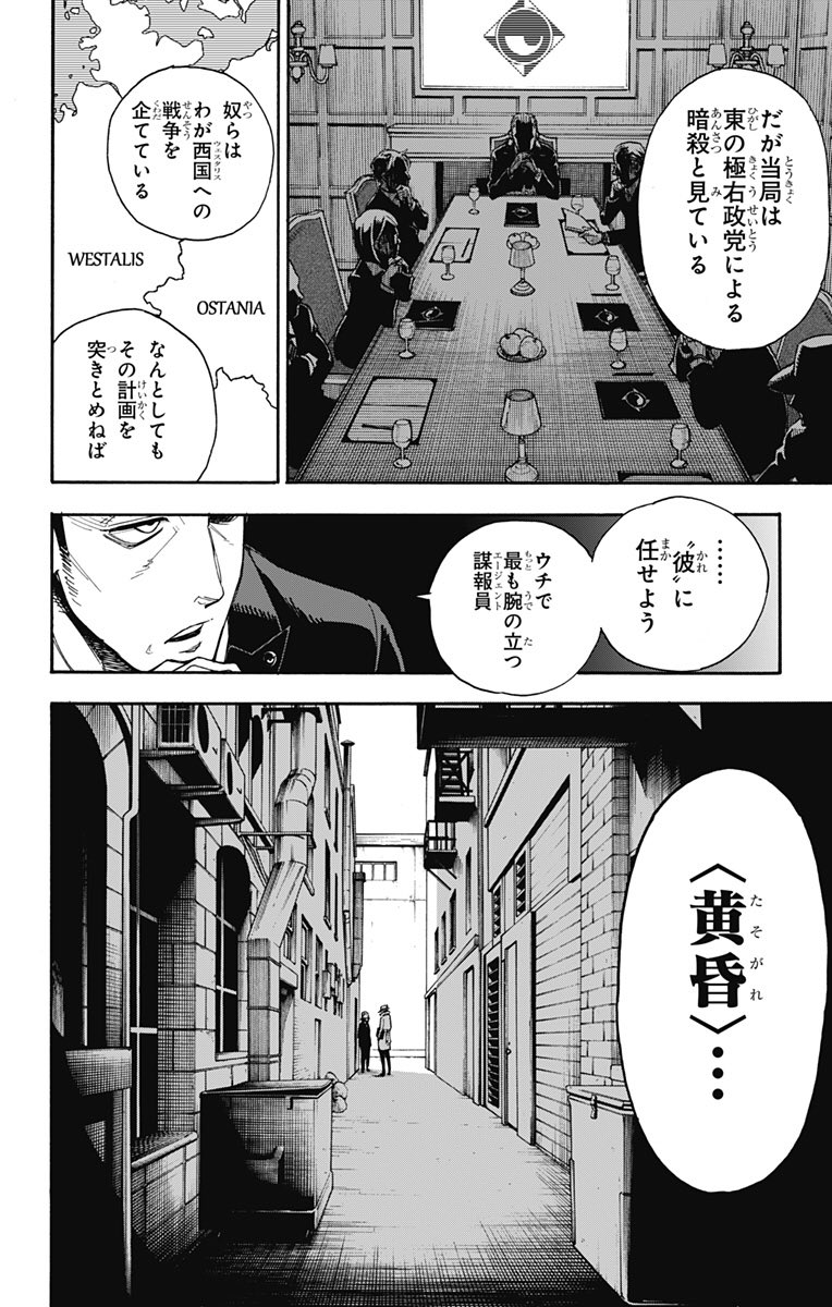 ファミリー 漫画 スパイ 今さら聞けない漫画「スパイファミリー」が面白い3つの理由【マンガレビュー・感想】