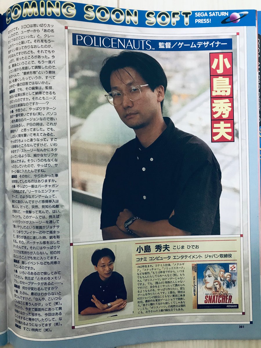 セガを拗らせた on X: 