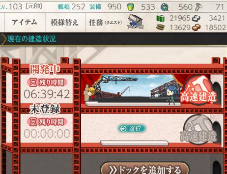 頼綱 よりつな 燃料とボーキが溢れそうになったので大型建造 鉄が心許ないのとボーキ消費したいので空母レシピ そ それがし 艦これうますぎない