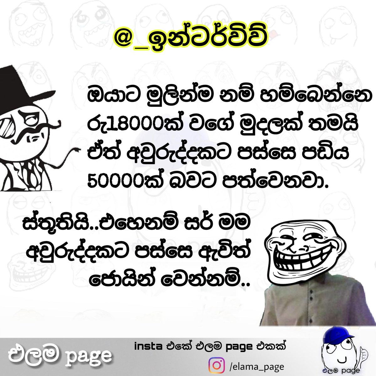 Sri Lankan Whatsapp Status Sinhala Jokes