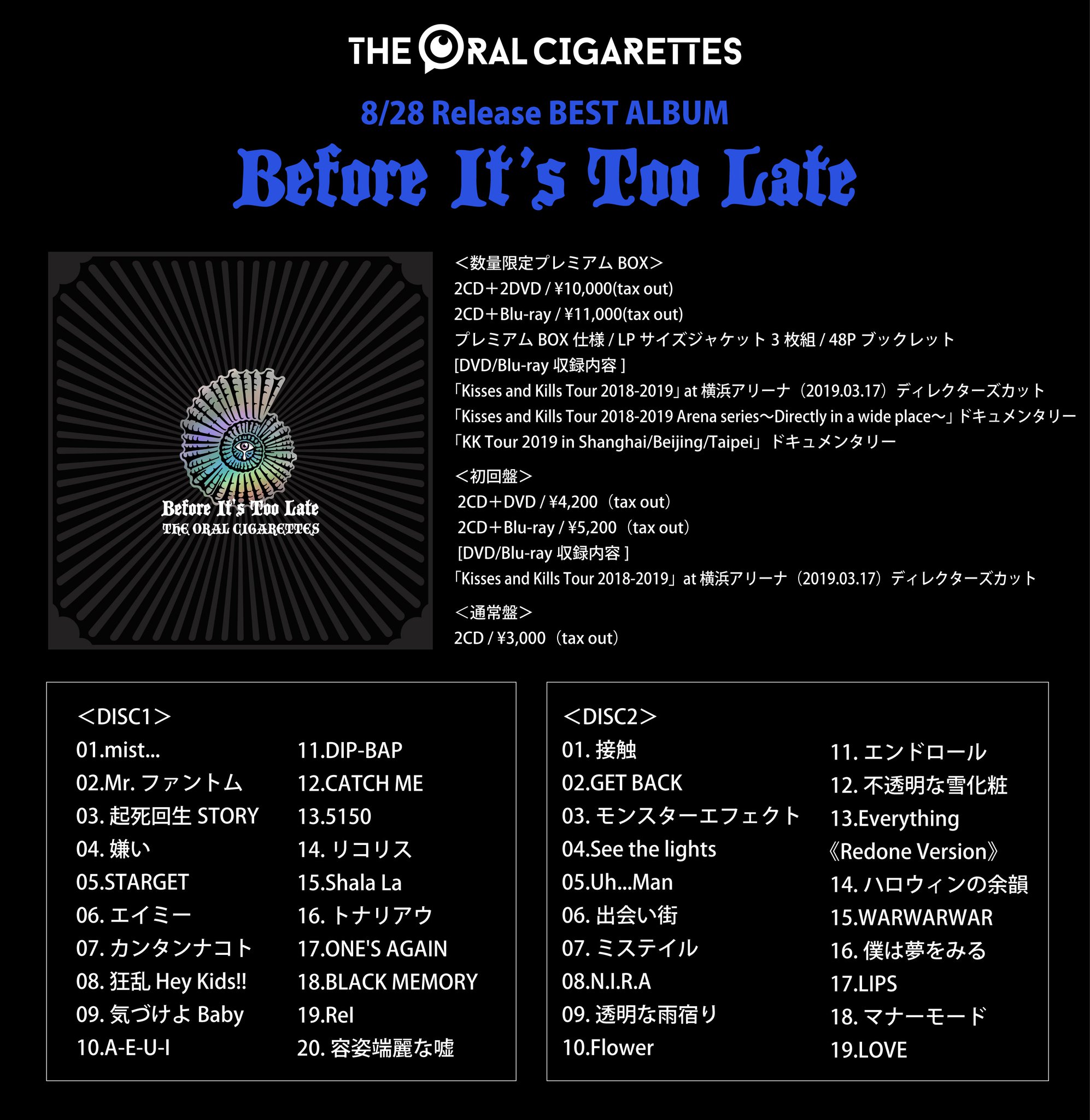 送料無料 The Oral Cigarettes ベストアルバム数量限定プレミアムbox 限定価格セール Traverserdl Com