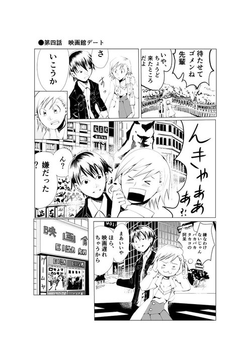 学園もの を含むマンガ一覧 いいね順 4ページ ツイコミ 仮 学園もの を含むマンガ一覧 いいね順 4ページ ツイコミ 仮