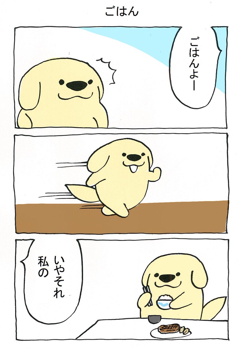 ワンちゃんのマンガ(2/2) 