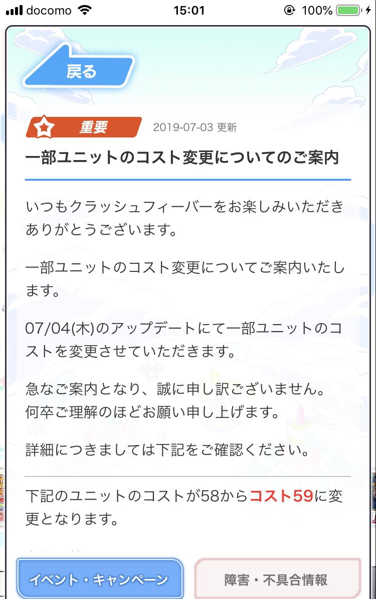 クラフィ攻略 Gamewith さらにコスト変更も 以下の様に変化します コスト69 真女王 ランクエ報酬のコスト68ユニット コスト59 ノーマル女王 団結のコスト58 ランクエのコスト58ユニット コスト52 ランクエのコスト53ユニット