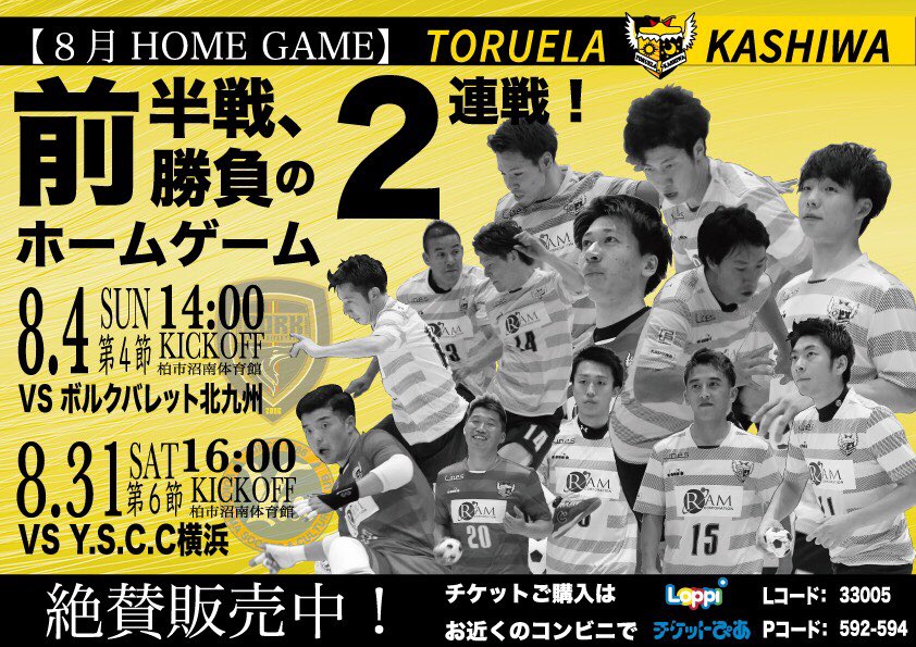 藤本 和 Eranbunjisoccer Twitter