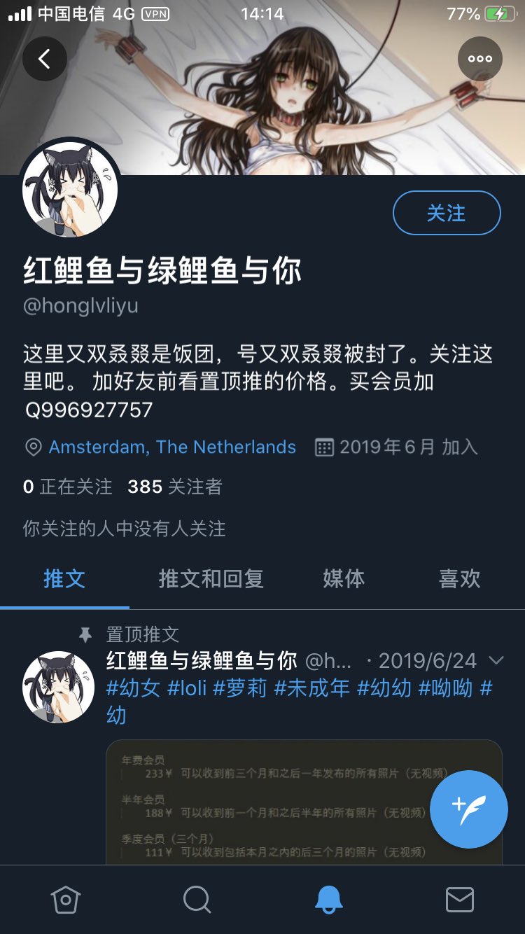 多戲超人on X: 这个人好像在发布未成年色情内容，我已经举报了，但是推特的举报条目没有未成年保护相关的...我不知道该咋选。  t.co7Ap7x6AITq  X