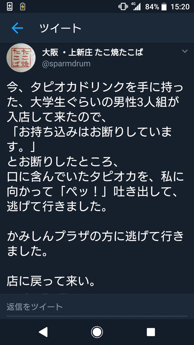 たこ焼き屋さんの店主さんに起こった悲劇のその後の対応が神ww