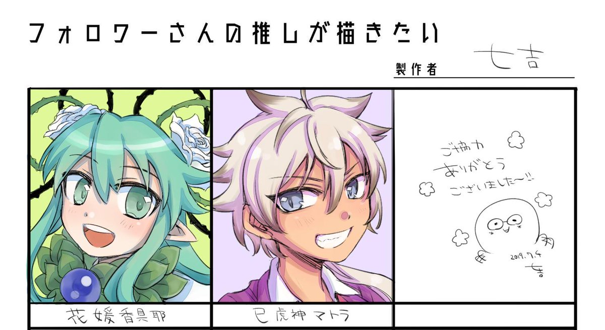 宮瀬そら 5 23饗宴web ヒュオオオめっちゃ可愛いカッコいいガラハド君ありがとうございます センター 七吉さんの イラストで黒目が小さい子あまり見ないので新鮮です が 変わらず可愛いという ありがとうございました 宮瀬そら 5 23饗宴web ヒュオオオめっちゃ可愛いカッコいいガラハド君ありがとうございます センター 七吉さんの イラストで黒目が小さい子あまり見ないので新鮮です が 変わらず可愛いという ありがとうございました