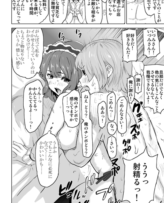 メイド娼館で働きはじめた人妻いづみは、最初は手コキのみのプレイを提供していた。夫の達也はいづみと相談の上で、ゴムセックスならそれは本当にセックスしたことにはならない、と割り切って、ゴムセックスを解禁する。客たちはいづみとセックスできると知ると群がっていづみを求めた…。 