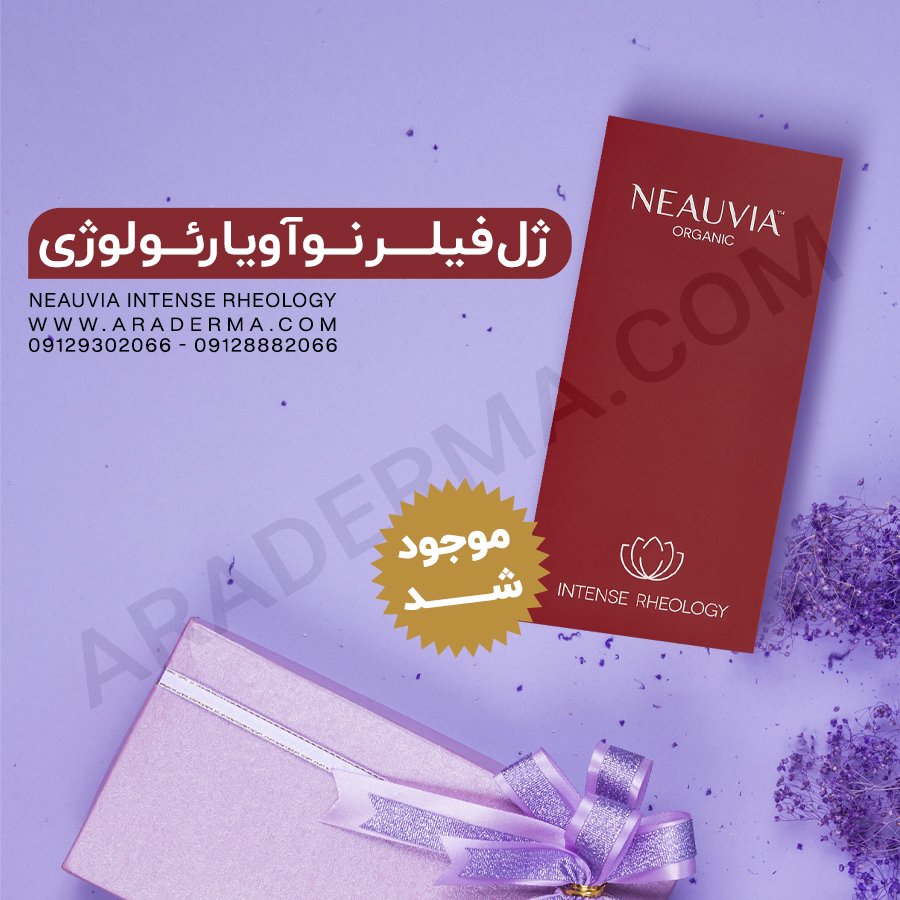 aradermacom's tweet image. ژل فیلر نوآویارئولوژی
#ژل_فیلر
#خرید_ژل_فیلر