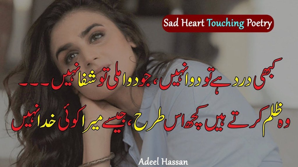 Urdupoetry On Twitter Heart Touching 2 Line Sad Poetry Sad Love Shayri Broken Heart Shayri Https T Co Yjhfknukpu heart touching 2 line sad poetry sad