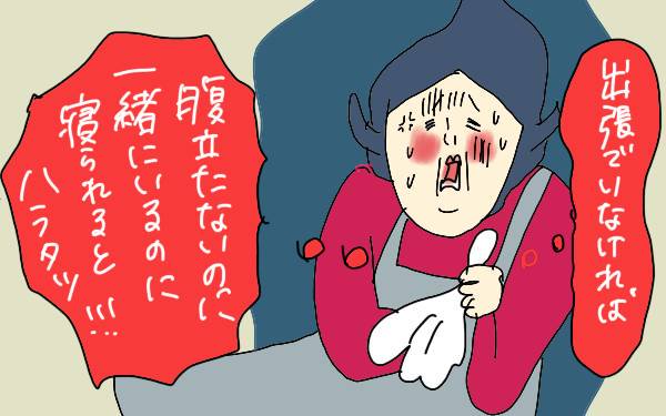 普段は育児に関わらない夫に
息子2人の子守を頼んだら…!
▼記事はこちらです
https://t.co/VpuoOCe14Q
#育児漫画
#失礼発言は悪気があろうがなかろうが腹立つ
#家にいないよりいるのに寝ている方が腹立つ