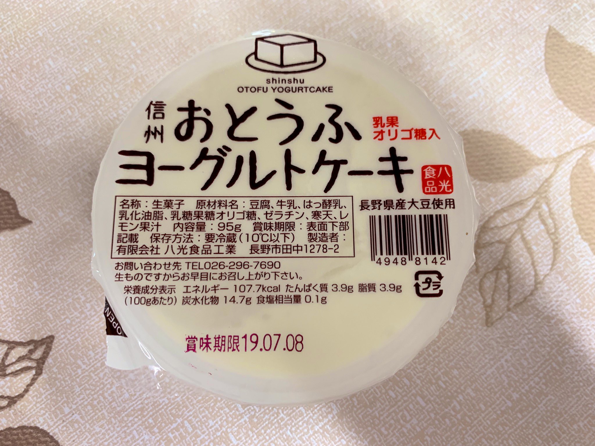 おとうふヨーグルトケーキ Twitter Search Twitter