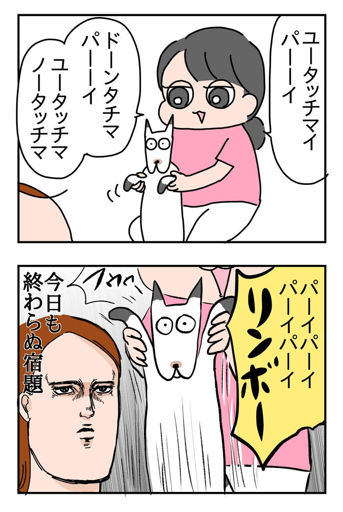 宿題をやりたくない娘の様子
 