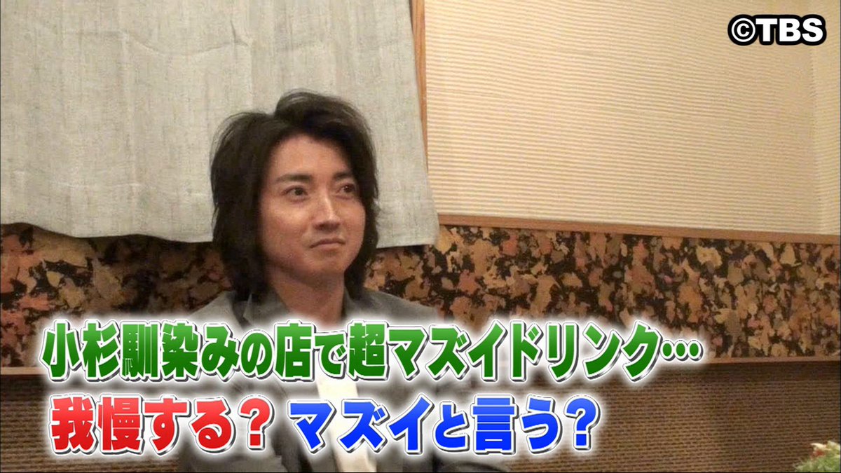 モニタリング Twitter પર 今日よる8じから モニタリング 番組mcブラマヨ小杉 が 藤原竜也 の 人間性をモニタリング しかし まさかの藤原竜也ブチギレ 一体どうなるの 最後まで ぜひご覧ください