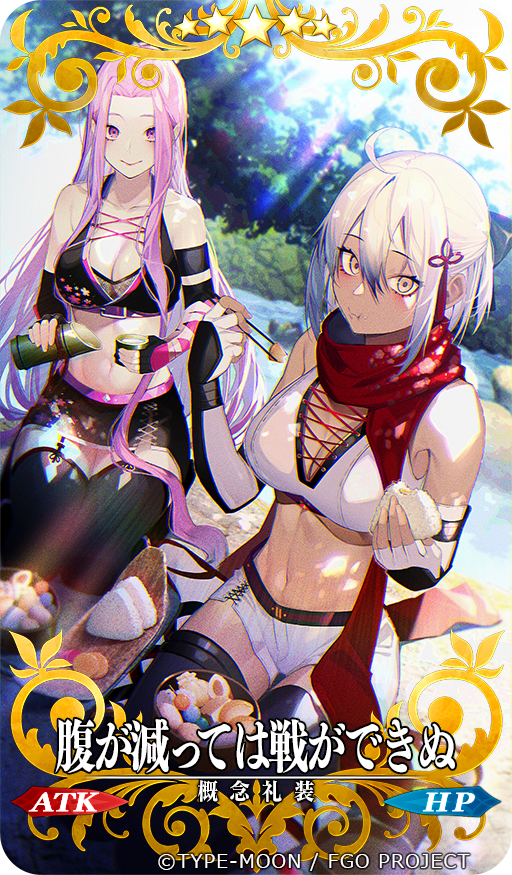 Fgo 概念礼装 腹が減っては戦ができぬ の沖田ちゃんとメドゥーサさん可愛すぎない Fateツイッター情報まとめ Fgo 概念礼装 腹が減っては戦ができぬ の沖田ちゃんとメドゥーサさん可愛すぎない Fateツイッター情報まとめ