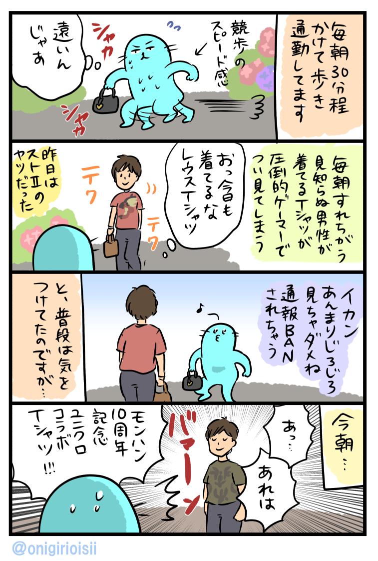 モンハン部4コマ漫画更新されてます Monsterhunterworld あざらすぃゆずこ Mhriseの漫画 モンハン部4コマ漫画更新されてます Monsterhunterworld あざらすぃゆずこ Mhriseの漫画