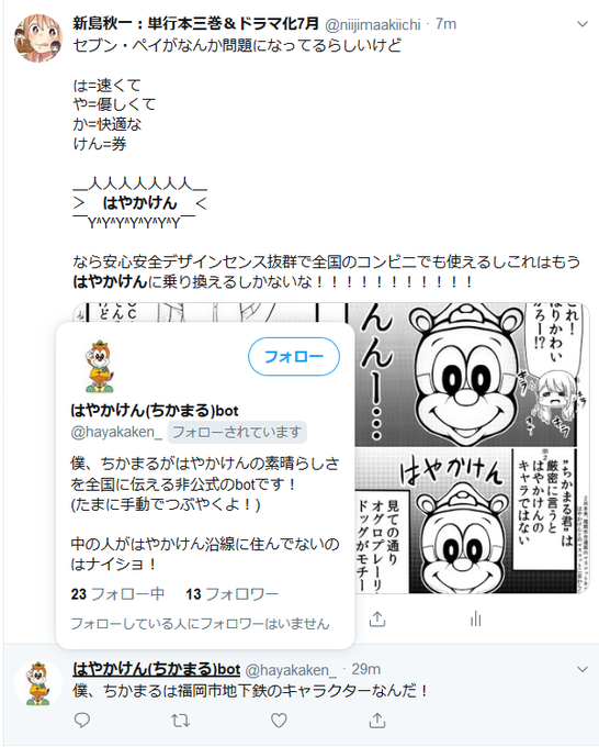 新島秋一 最新話 今日更新 S Recent Tweets 15 Whotwi Graphical Twitter Analysis 新島秋一 最新話 今日更新 S Recent Tweets 15 Whotwi Graphical Twitter Analysis