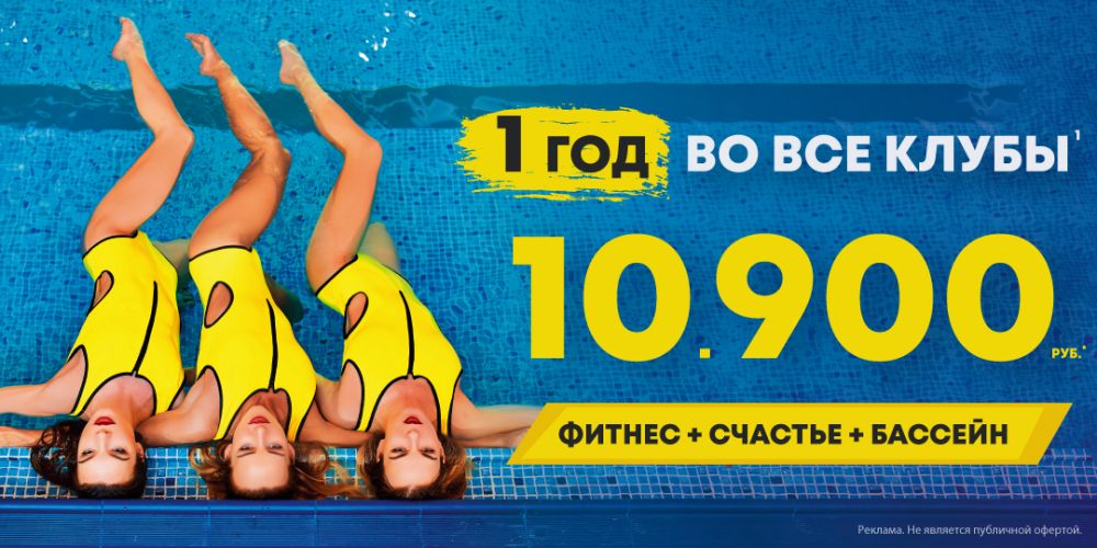 фитнес бассейн акция. мультикарта fitness house. фитнес хаус абонементы 2023 спб. фитнес хаус на комендантском бассейн. фитнес хаус абонементы 2023 спб.