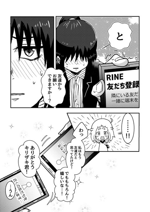 かがり Kagari6 Jirai さんのマンガ一覧 いいね順 6ページ ツイコミ 仮 かがり Kagari6 Jirai さんのマンガ一覧 いいね順 6ページ ツイコミ 仮