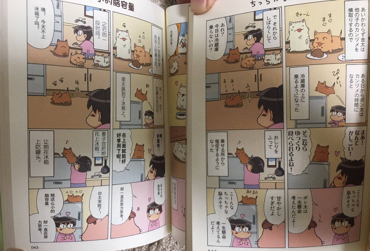 北京に旅行の際には中国語の勉強として是非どうぞ。
39.5元だそうです。 