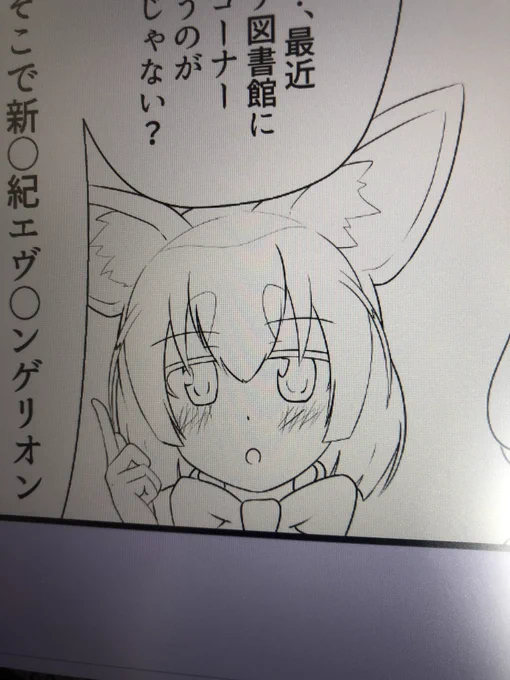 このコマのフェネックだけ超俺好みの顔に仕上がってる 