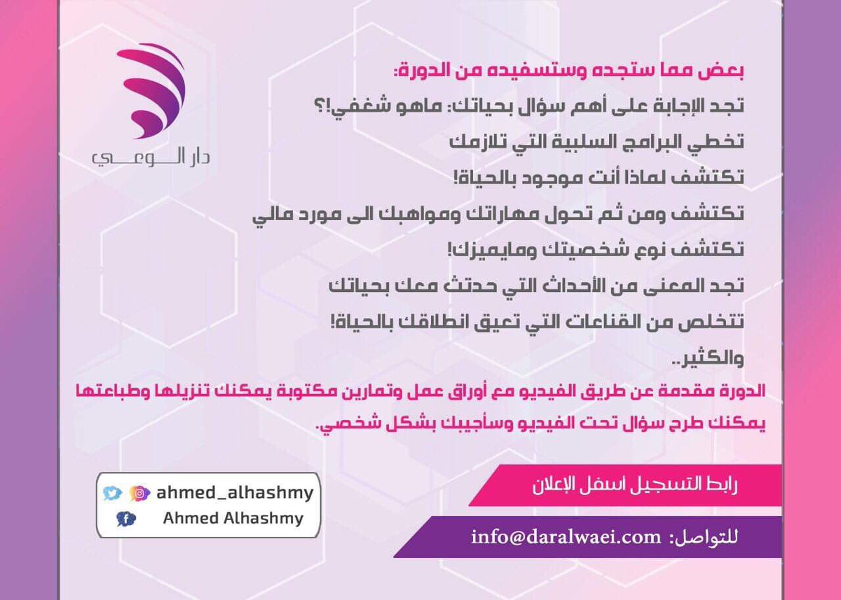 ♾🧘🏻‍♂️
🗣🎊🎉🎁
لأنني أعرف قيمة هذه الدورة وادرك مدى التأثير اللي ممكن تعمله..

أود أن أهديكم مقعدان مجانيان..

اعمل ريتويت و اترك تعليقك هنا .. وسيتم اختيار الرابحان بشكل عشوائي غداً الجمعة ٥ يوليو الساعة ٩ مساء ً بتوقيت الكويت 

بالتوفيق 😍