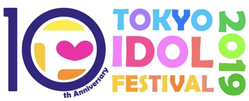Tif19の動員数から見る 大型アイドルフェスに地下アイドル不要論 と夏以降の地下 ライブアイドルシーン Matekoi S Diary