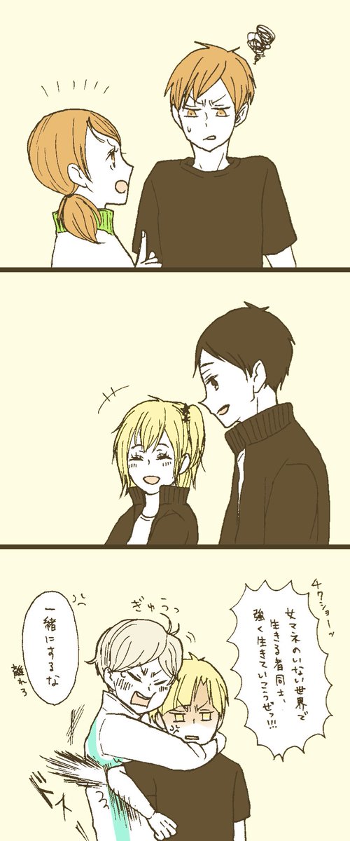 主将ズのtwitterイラスト検索結果 主将ズのtwitterイラスト検索結果