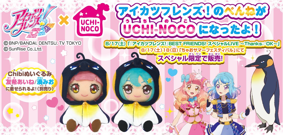 shopぬい【バンダイナムコヌイ公式】 على X: 