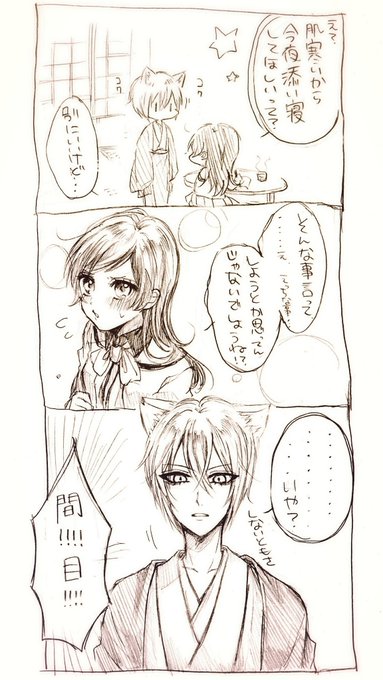 にゃぷ太 Nyapu0905 さんの漫画 58作目 ツイコミ 仮 にゃぷ太 Nyapu0905 さんの漫画 58作目 ツイコミ 仮