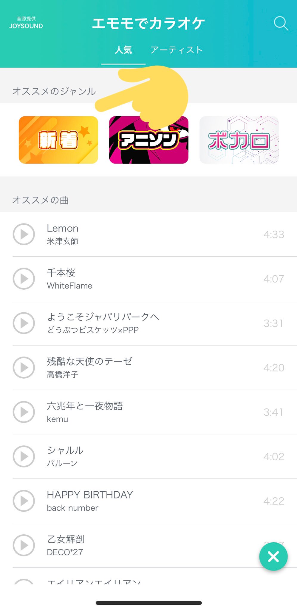 ミラティブ スマホ１台でゲームプレイ配信 エモカラ に新着ボタンを設置しました ここをタップすると新しく追加された曲がリストアップされます 毎月定期的に追加されるのでちょくちょく確認してみてね おととい追加された楽曲も沢山入ってる