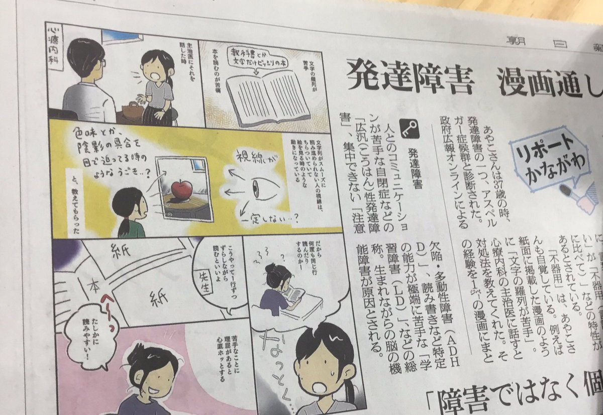 本日の朝日新聞神奈川版にて記事を書いていただきました！ 