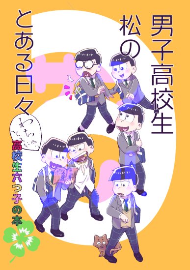 トップ100高校生 映画 の おそ松 さん イラスト ただのディズニー画像 トップ100高校生 映画 の おそ松 さん イラスト ただのディズニー画像