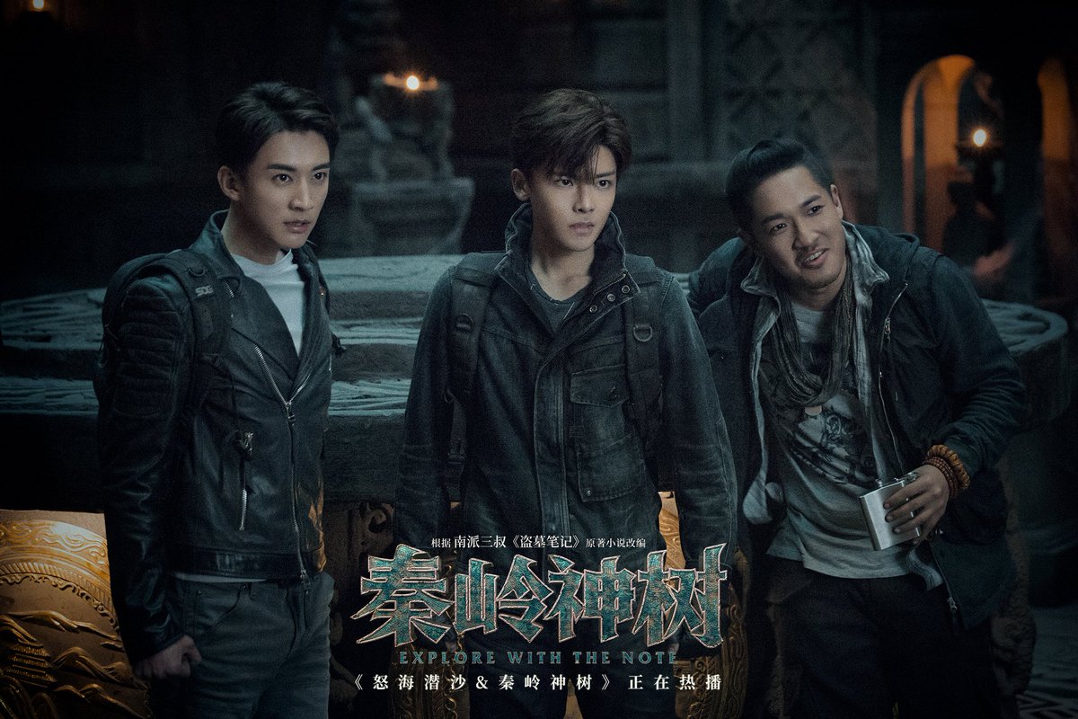 Resultado de imagen para 怒海潜沙&秦å²ç¥žæ ‘
