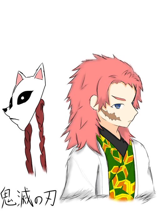 のらさんがTwitterに投稿した錆兎(鬼滅の刃)のイラスト。