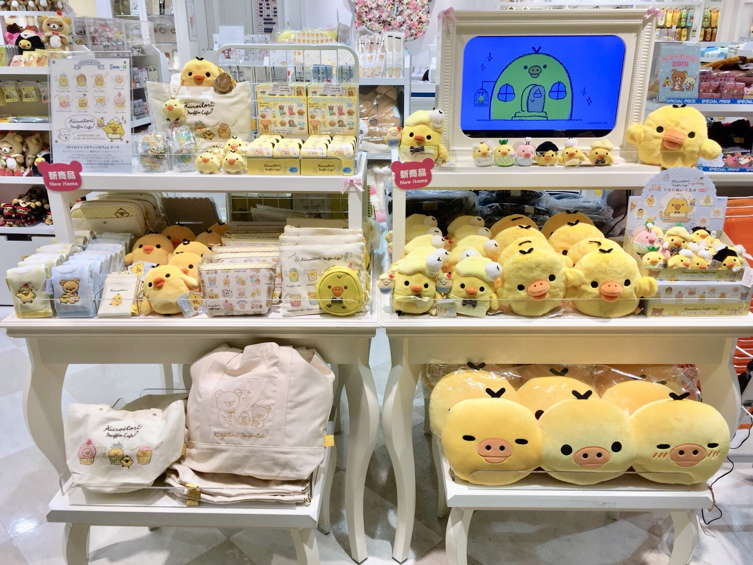 リラックマストア限定　キイロイトリ　マフィンセット　ぬいぐるみ　マフィンカフェ サンエックス リラックマ かぷぐるみ キイロイトリ マフィン