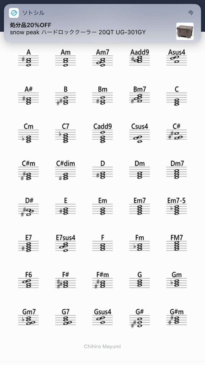 Lineのメッセージで楽譜が送れる ありそうでなかった 音符やコード譜の絵文字が面白いし使えそう Togetter Lineのメッセージで楽譜が送れる ありそうでなかった 音符やコード譜の絵文字が面白いし使えそう Togetter