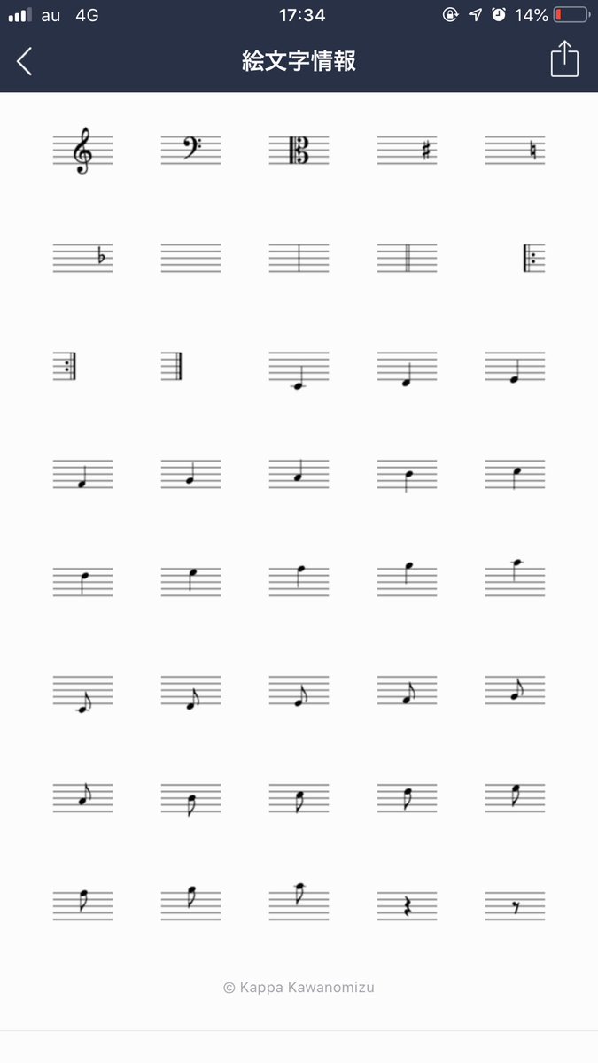 Lineのメッセージで楽譜が送れる ありそうでなかった 音符やコード譜の絵文字が面白いし使えそう Togetter Lineのメッセージで楽譜が送れる ありそうでなかった 音符やコード譜の絵文字が面白いし使えそう Togetter