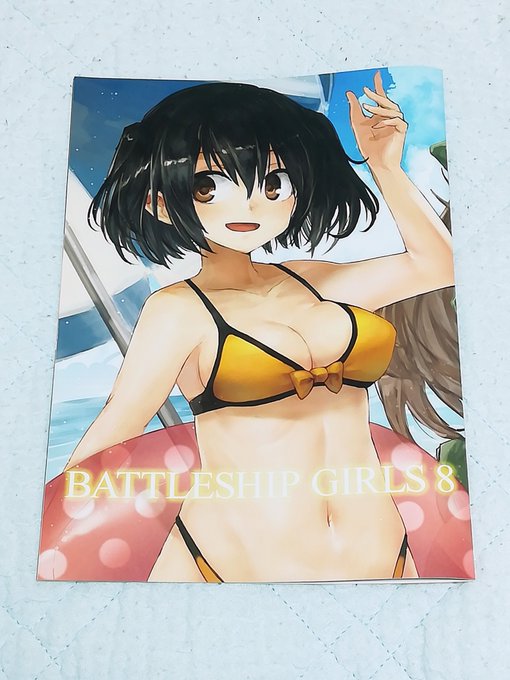 夏コミ本届いた😀特に問題無い感じで安心 