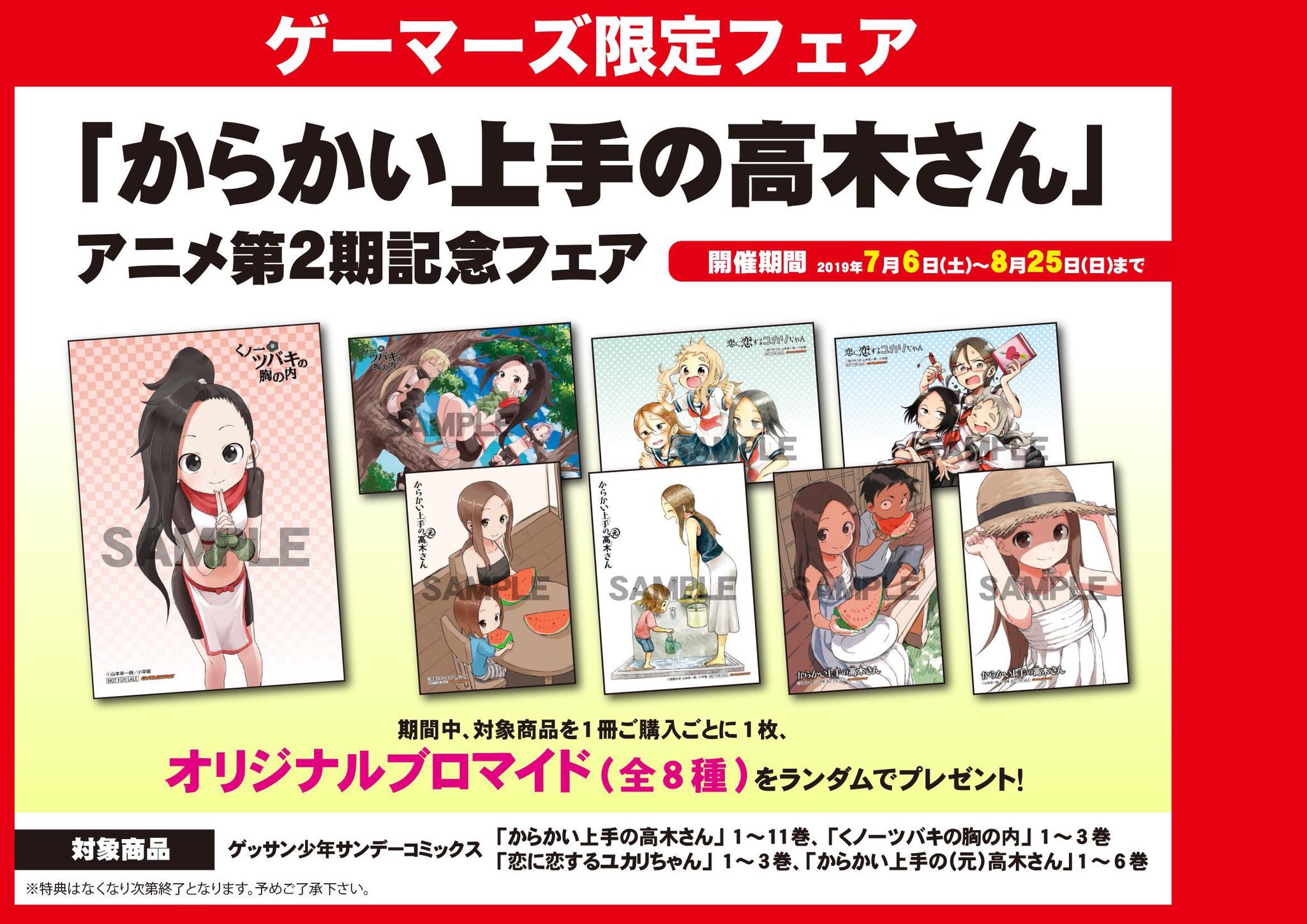 からかい上手の高木さん 1、11巻 厚く