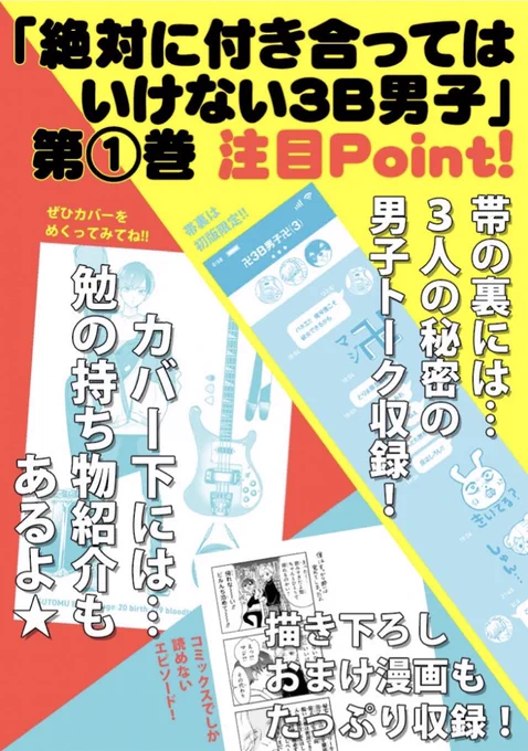 ポラリスコミックスは初版のみ帯の裏にも印刷があるんです。リッチですよね！
それを聞いて以来これは絶対やりたいと思ってて、カバーどうするかより先に決めてました。笑
デザイナーさん大変だったと思いますがありがとうございました?? 