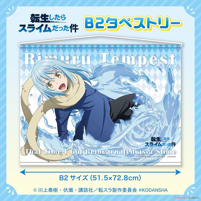 転スラのtwitterイラスト検索結果