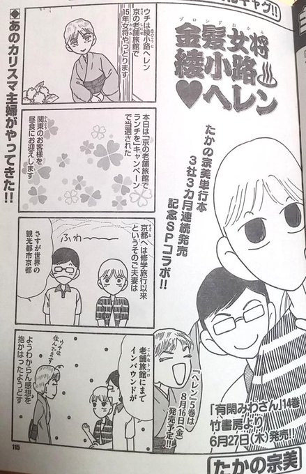 有閑みわさんのtwitterイラスト検索結果