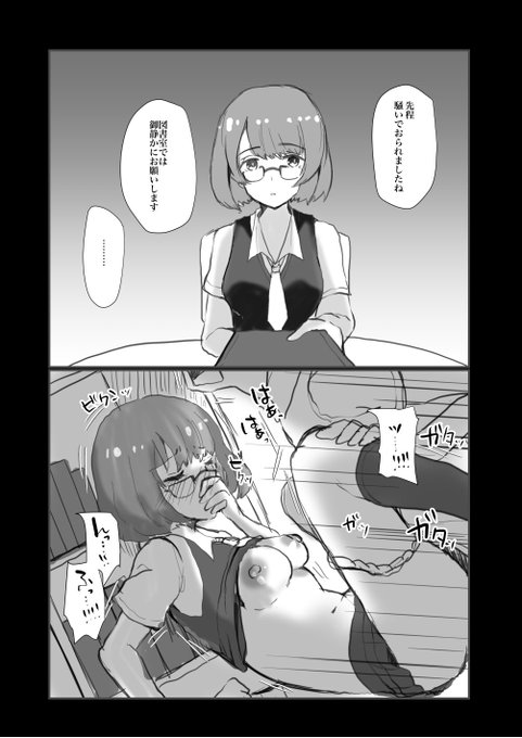 図書委員の文月さんは行為中も静かにする🔞 