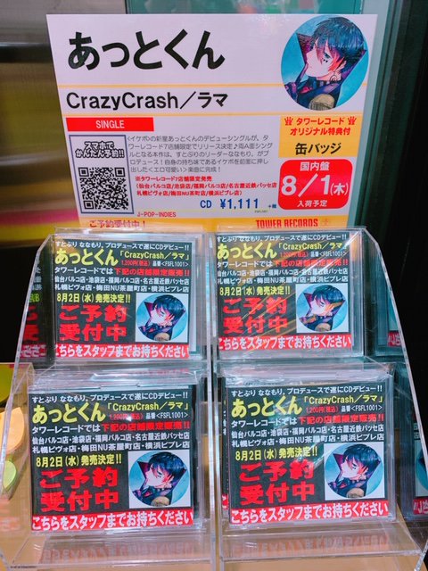 非常に高い品質 あっとくん CD fawe.org